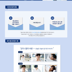 홈쇼핑x보국전자 프로모션 미리보기