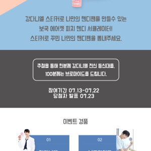 누가누가 잘 꾸몄나~뽐내기 콘테스트 미리보기