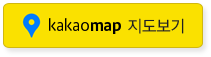 kakaomap 지도보기