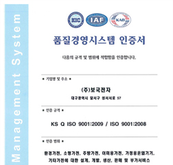 ISO9001 품질인증시스템 구축