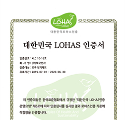 2019년 LOHAS 인증서(전기매트)