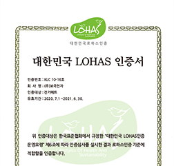 2020년 LOHAS 인증서(전기매트)