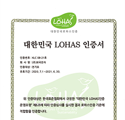 2020년 LOHAS 인증서(전기요)