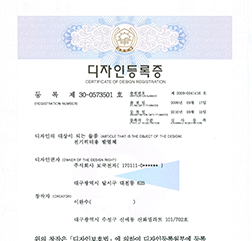 디자인등록증 제30-0573501호 전기히터용발열체