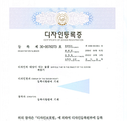 디자인등록증 제30-0576273호 제습기