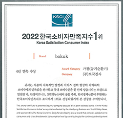 2022 한국소비자만족지수 1위